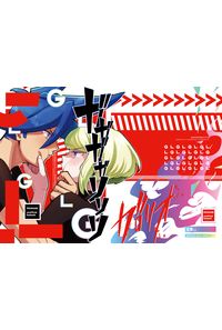 ガガガガリリリ