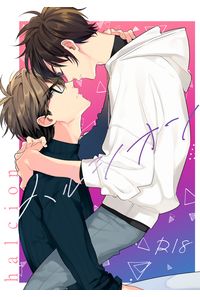 ハルシオン