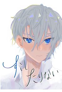 すこしたりない