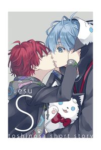 S-esu-