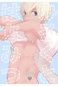 みるくとはちみつ