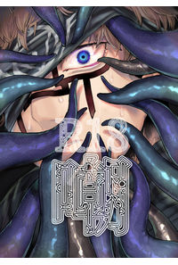 嘲