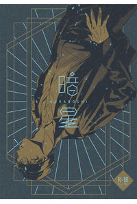 暗星