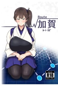 ルート加賀
