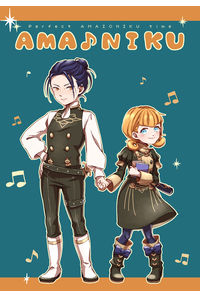 AMA♪NIKU