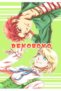 DEKOBOKO