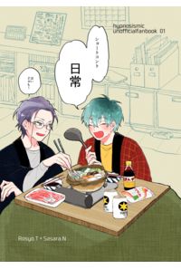 日常