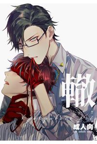 轍【わだち】