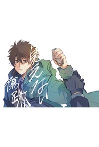 見えない傷跡