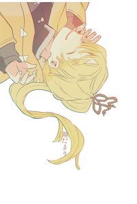 陽だまり