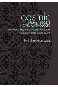 cosmic