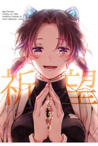祈望