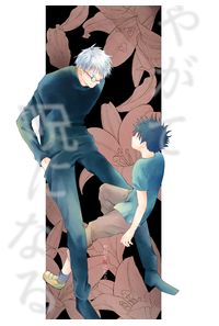 やがて呪になる