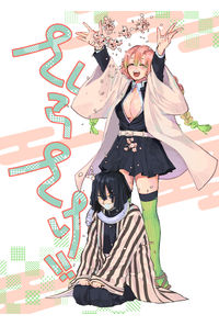 さくらさけ!!