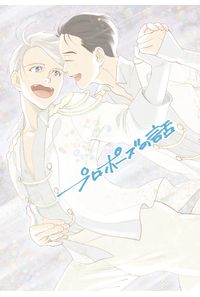 プロポーズの話