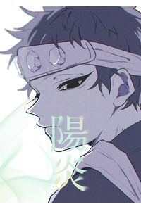 陽炎