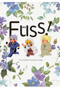 FUSS!