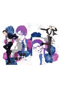 師匠と弟子3