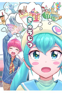 きゅうじつ