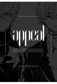 appeal