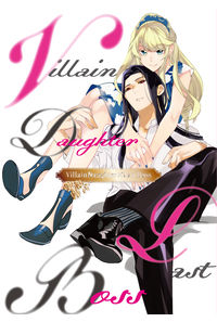 VillainDaughter×LastBoss