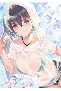 あるカップルの話