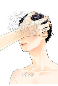 粘膜