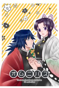 オムニバス