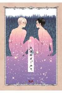 白夜のダーチャ