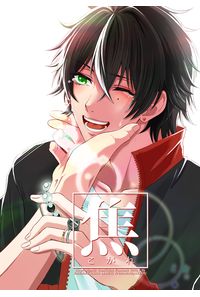 焦/こがれ