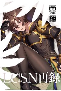 LCSN再録