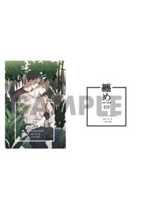 纏め