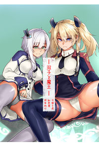 双子と魔王