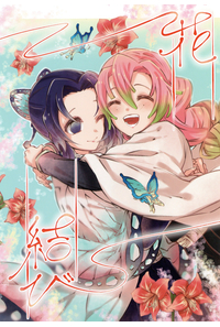 花結び