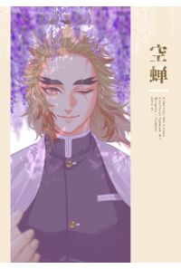 空蝉