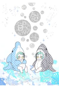 ちびの日々