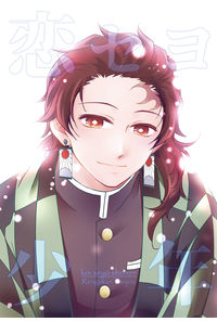 恋セヨ少年