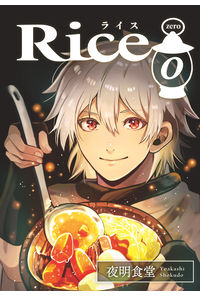 Ricce 0