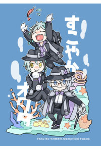 すこやかオクタ