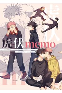 虎伏memo