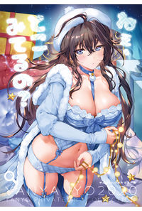 ねぇ、どこみてるの?