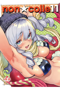 non★colle11