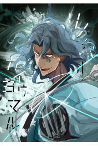 リメンバー・カイヨウマル