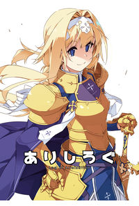 ありしろぐ