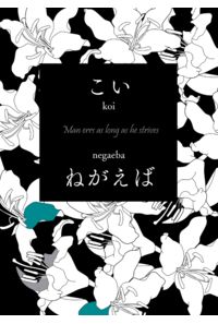 こいねがえば
