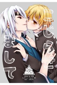 こじらせまして