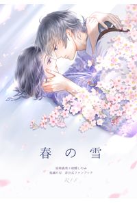 春の雪