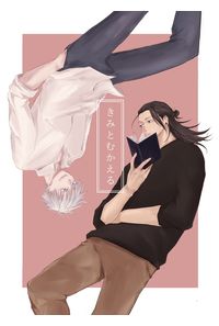 きみとむかえる
