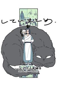 師弟まとめ