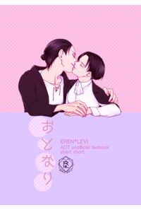 おとなり
